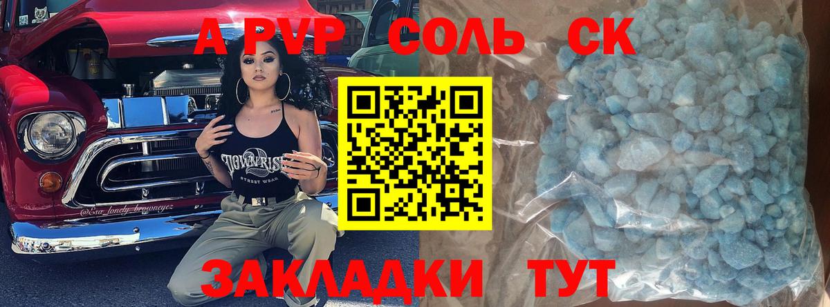 Родники  Alpha-PVP мука  A PVP крисы CK  Вход с VPN  A PVP VHQ 