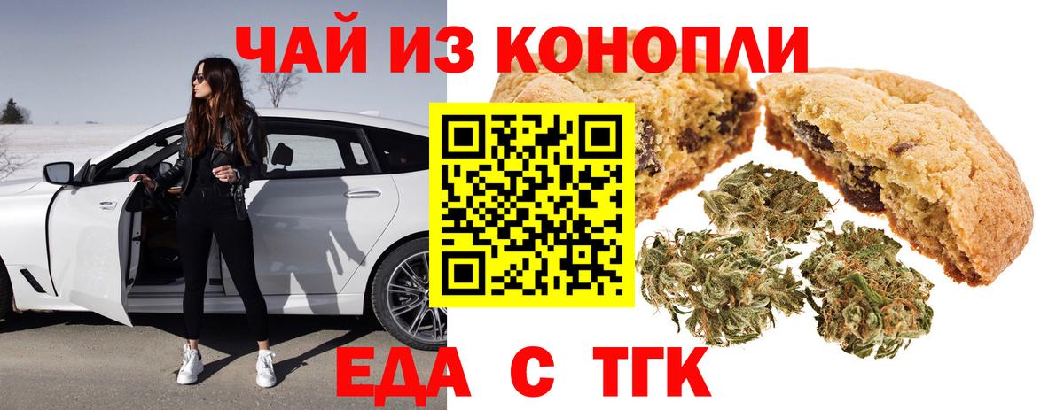 Cannafood марихуана  Вход с VPN  Родники 