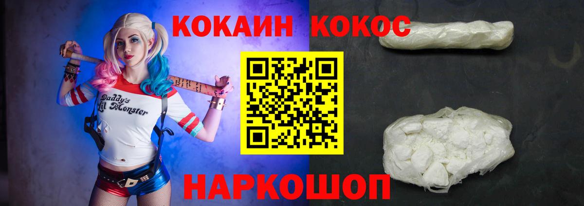 Кокаин 97% Родники