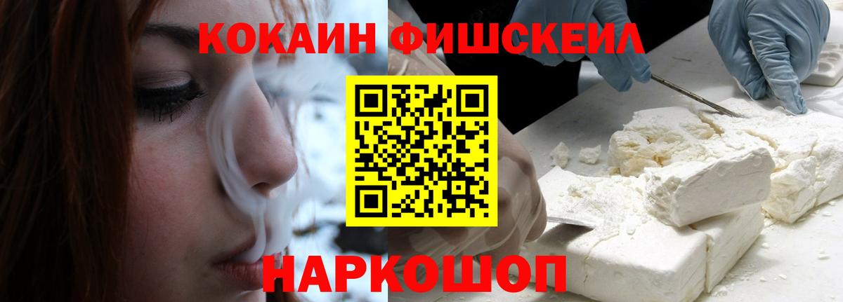 Родники  COCAIN 99%  COCAIN Fish Scale  Вход с VPN 