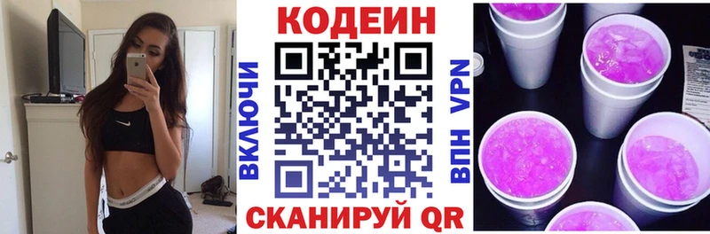 хочу   Родники  Кодеин напиток Lean (лин) 
