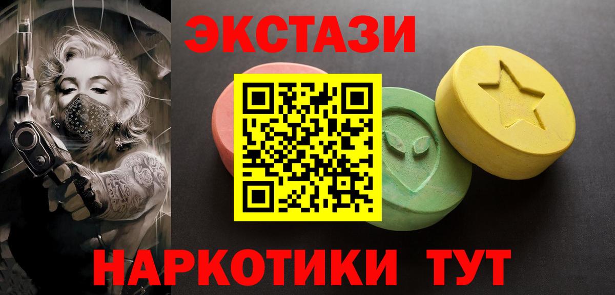 Ecstasy 250 мг  Экстази  Экстази Дубай  Родники  Вход с VPN 