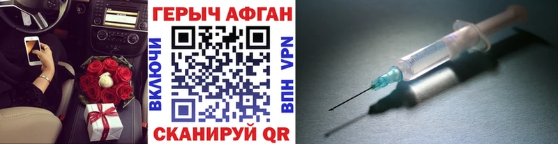 ГЕРОИН афганец  сколько стоит  Родники 