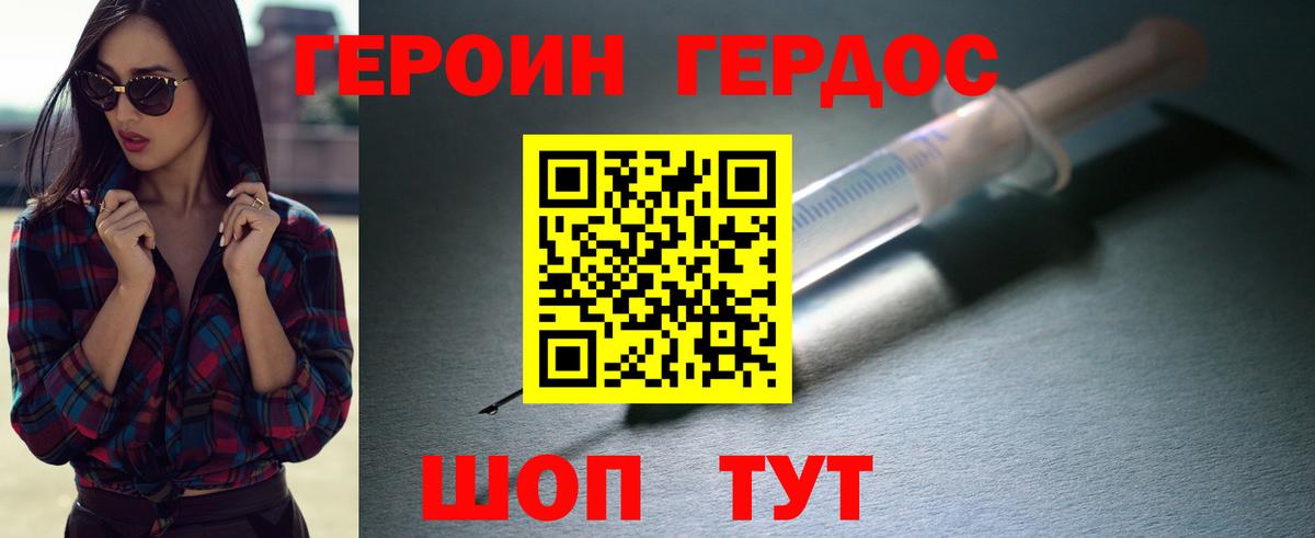 Родники  ГЕРОИН Heroin  Вход с VPN 