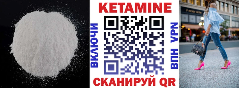 Кетамин ketamine  как найти закладки  Родники 