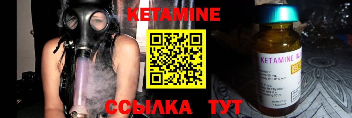 Кетамин VHQ Родники