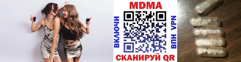 купить наркотик Родники МДМА молли