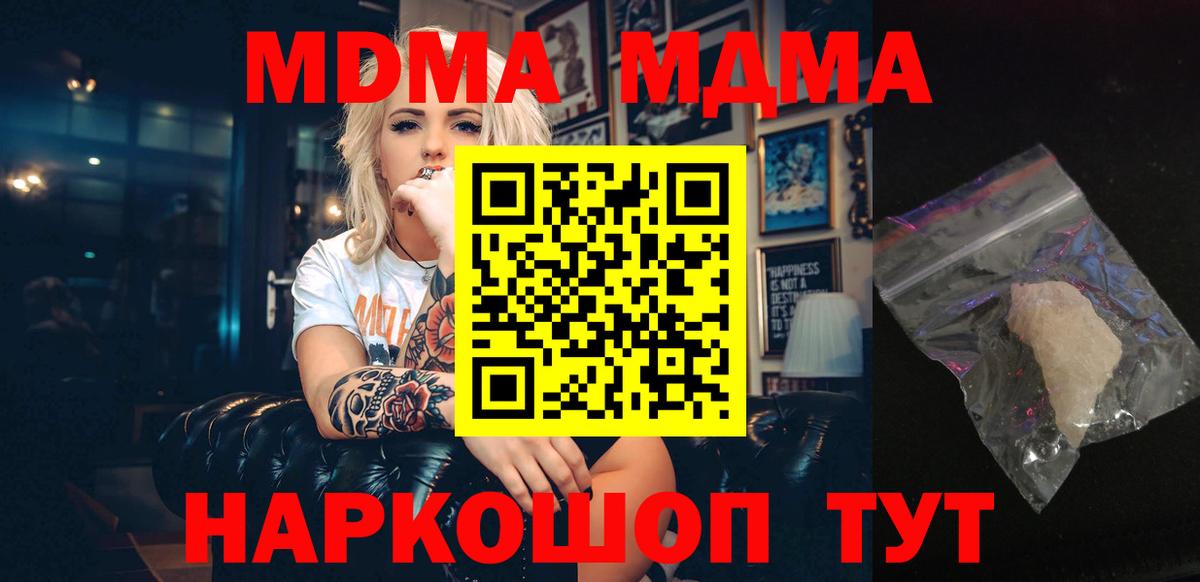 Родники  MDMA Molly  Вход с VPN  МДМА  МДМА VHQ 