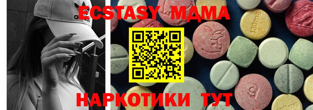 МДМА молли Родники