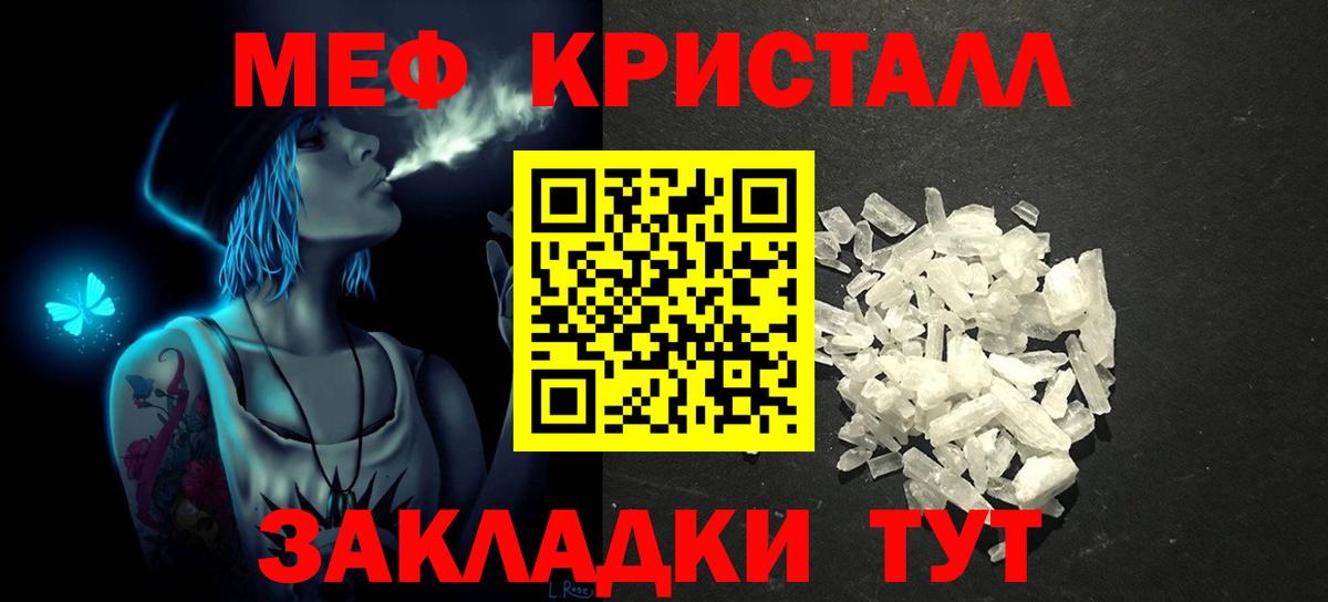 что такое наркотик  МЕФ VHQ  МЯУ-МЯУ  Родники  мега ССЫЛКА  Мефедрон мяу мяу  Вход с VPN 