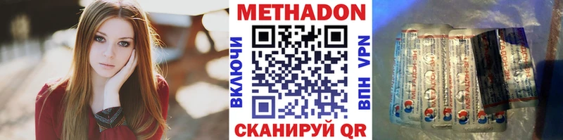 МЕТАДОН мёд  MEGA ТОР  Родники 