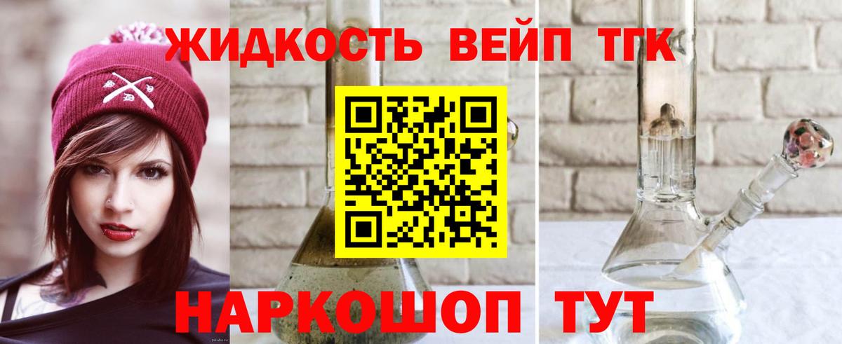 Дистиллят ТГК гашишное масло  Вход с VPN  Родники 