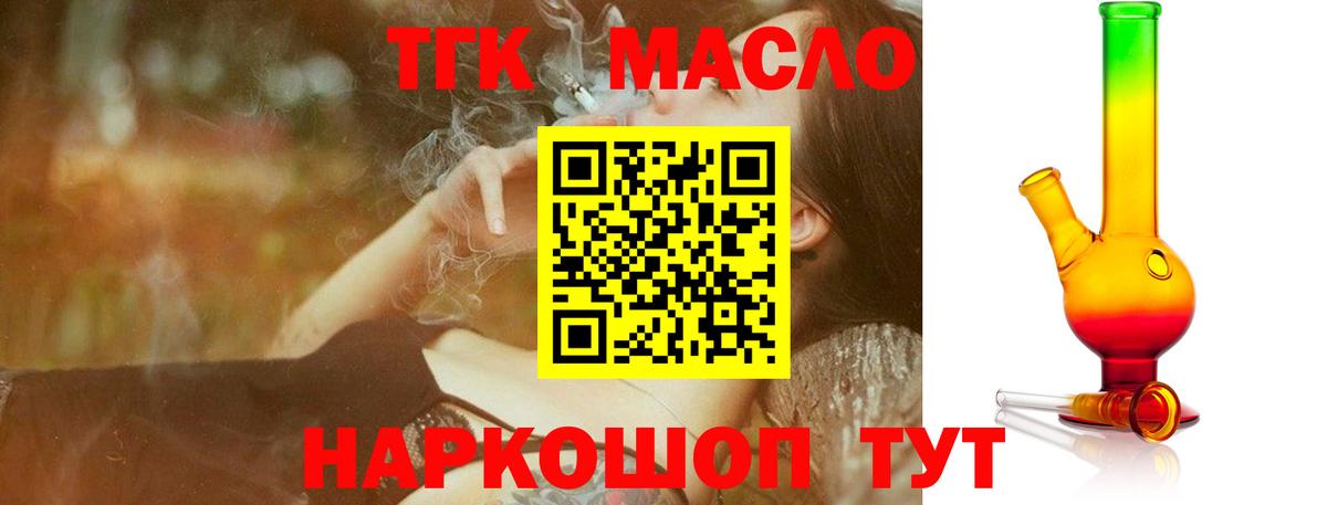 ТГК вейп Родники